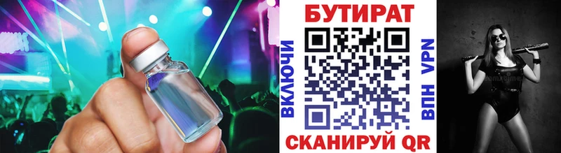 Бутират BDO  Купить  Южно-Сахалинск 