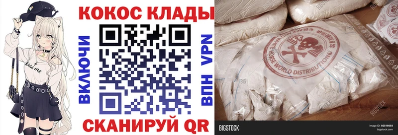 Кокаин Эквадор Южно-Сахалинск