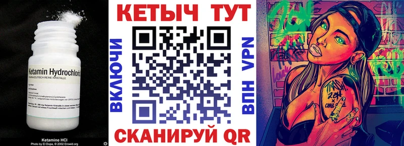 КЕТАМИН ketamine  Купить  Южно-Сахалинск 