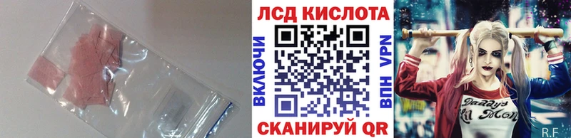 Купить закладки  Южно-Сахалинск  ЛСД экстази ecstasy 