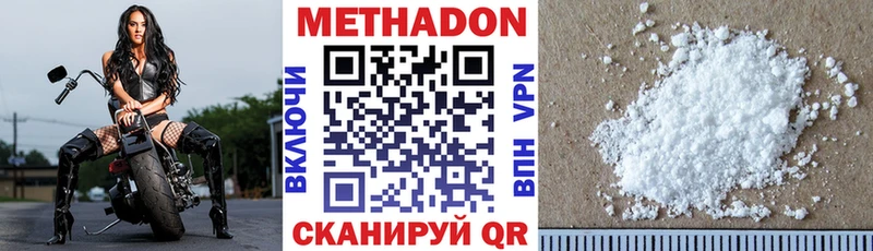МЕТАДОН мёд  Купить закладки  Южно-Сахалинск 